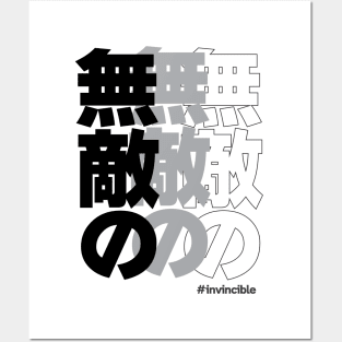 Invincible 無敵の Japanese kanji word Posters and Art
